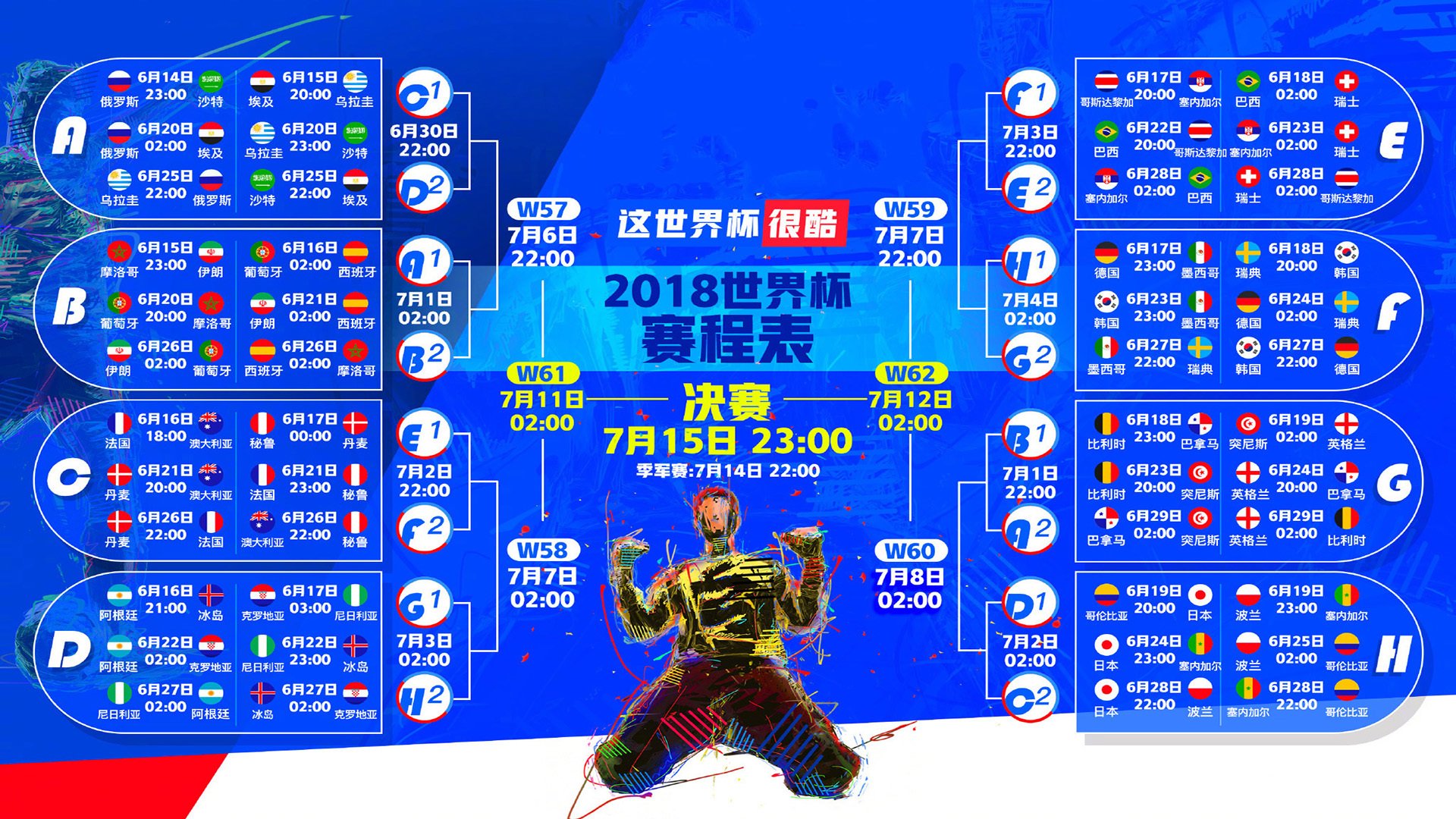萨拉赫十二季封神，芝加哥公牛球迷为何集体叛变？